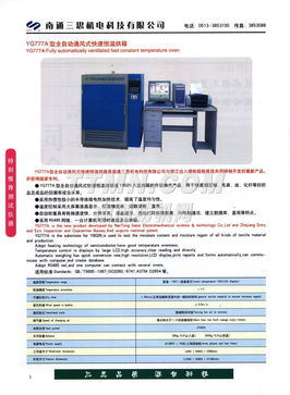 中国纺织机械样本库 - 中国纺机网 TTMN